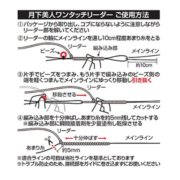 月下美人ワンタッチリーダー